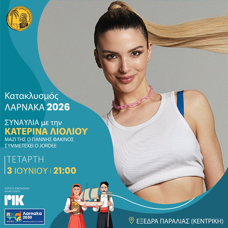 1080x1080 SOCIAL MEDIA KATAKLYSMOS SIGNERS 2026-03.jpg