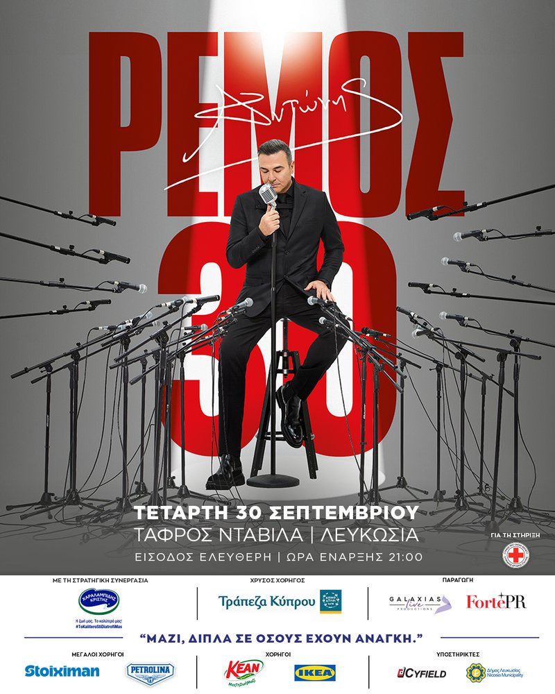 1080x1350_Cyprus_REMOS.jpg