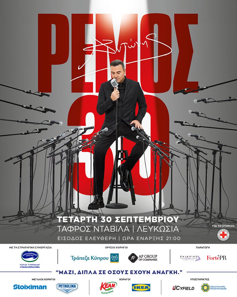 1080x1350_Cyprus_REMOS (1).jpg
