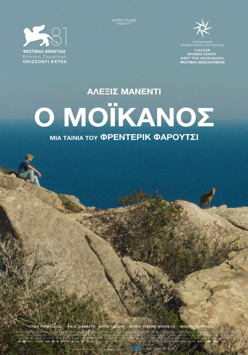 10_Ο-ΜΟΪΚΑΝΟΣ_POSTER-_GR.jpg