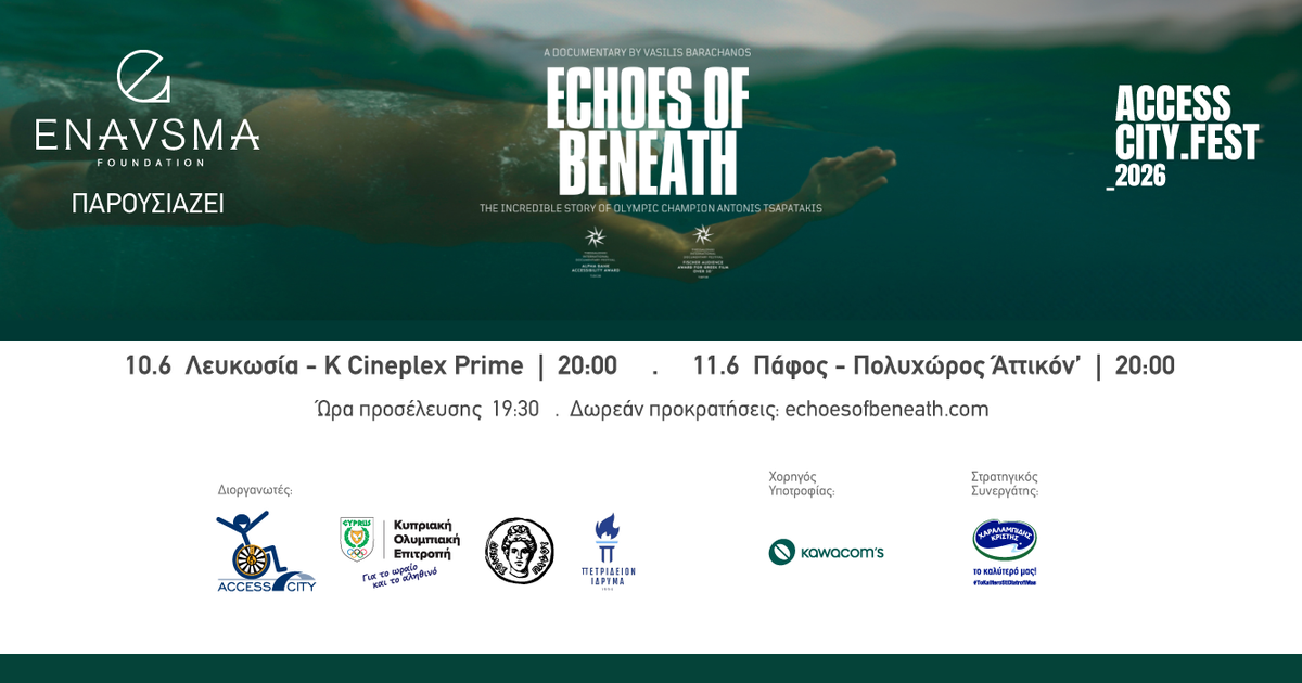 &laquo;Echoes Of Beneath&raquo;-&Kappa;ά&tau;&omega; &alpha;&pi;ό &tau;&eta;&nu; &epsilon;&pi;&iota;&phi;ά&nu;&epsilon;&iota;&alpha;: &Pi;&rho;&epsilon;&mu;&iota;έ&rho;&alpha; &gamma;&iota;&alpha; &tau;&omicron; &nu;&tau;&omicron;&kappa;&iota;&mu;&alpha;&nu;&tau;έ&rho; &tau;&omicron;&upsilon; &Beta;&alpha;&sigma;ί&lambda;&eta; &Mu;&pi;&alpha;&rho;&alpha;&chi;ά&nu;&omicron;&upsilon; &mu;&epsilon; &tau;&omicron;&nu; &Alpha;&nu;&tau;ώ&nu;&eta; &Tau;&sigma;&alpha;&pi;&alpha;&tau;ά&kappa;&eta; &sigma;&tau;&eta;&nu; &Kappa;ύ&pi;&rho;&omicron;