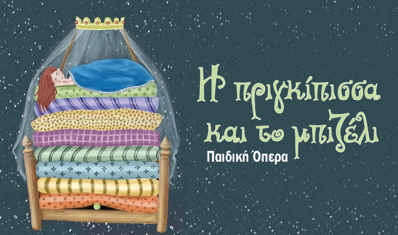 14 i prigkipissa k to mpizeli 215x127px-01.png