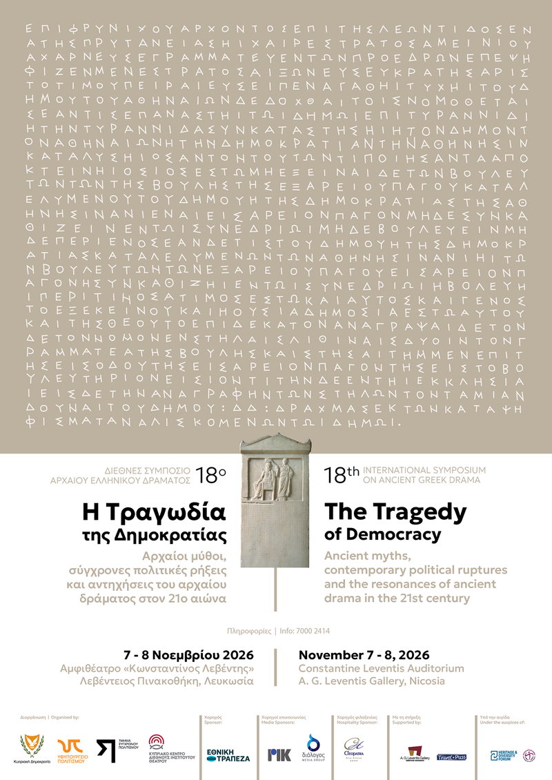18th International Symposium on Ancient Greek Drama 2026 - Poster.png