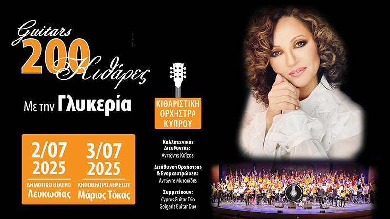 200 KYTHARES_GLYKERIA_800X538.jpg