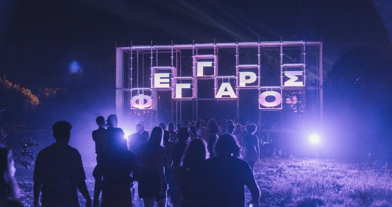 3._Experience_-_Fengaros_Festival.2e16d0ba.fill-1375x729.jpg