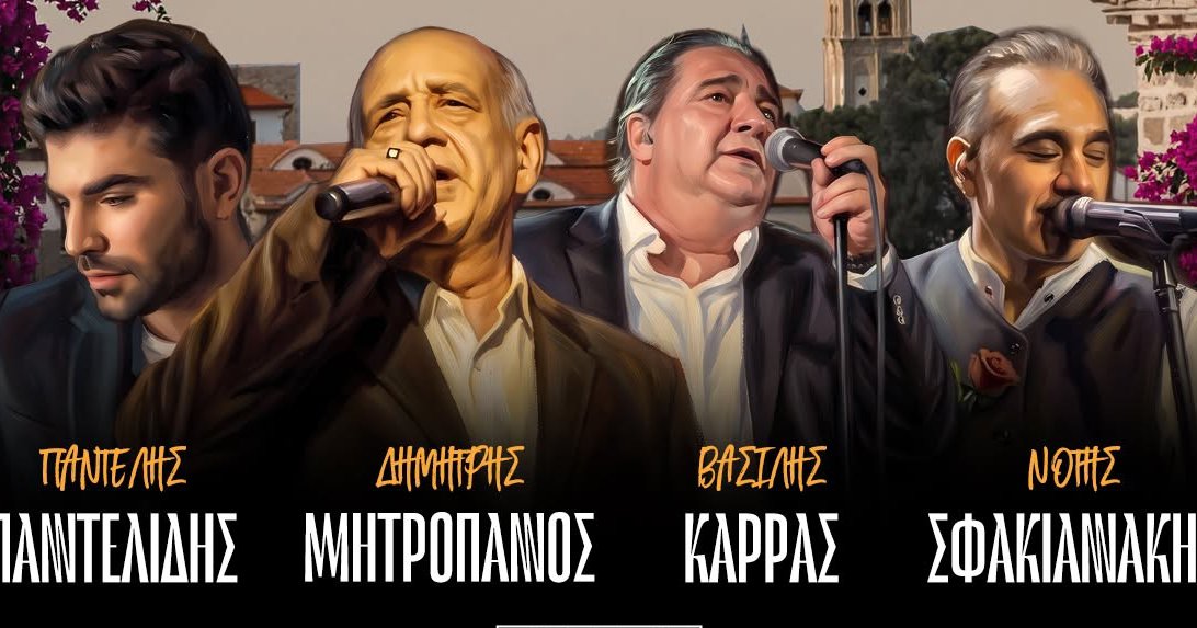 &Tau;&alpha; &Lambda;&epsilon;ύ&kappa;&alpha;&rho;&alpha; &tau;&rho;&alpha;&gamma;&omicron;&upsilon;&delta;&omicron;ύ&nu; &Pi;&alpha;&nu;&tau;&epsilon;&lambda;ί&delta;&eta;, &Mu;&eta;&tau;&rho;&omicron;&pi;ά&nu;&omicron;, &Kappa;&alpha;&rho;&rho;ά &kappa;&alpha;&iota; &Sigma;&phi;&alpha;&kappa;&iota;&alpha;&nu;ά&kappa;&eta; &gamma;&iota;&alpha; &kappa;&alpha;&lambda;ό &sigma;&kappa;&omicron;&pi;ό