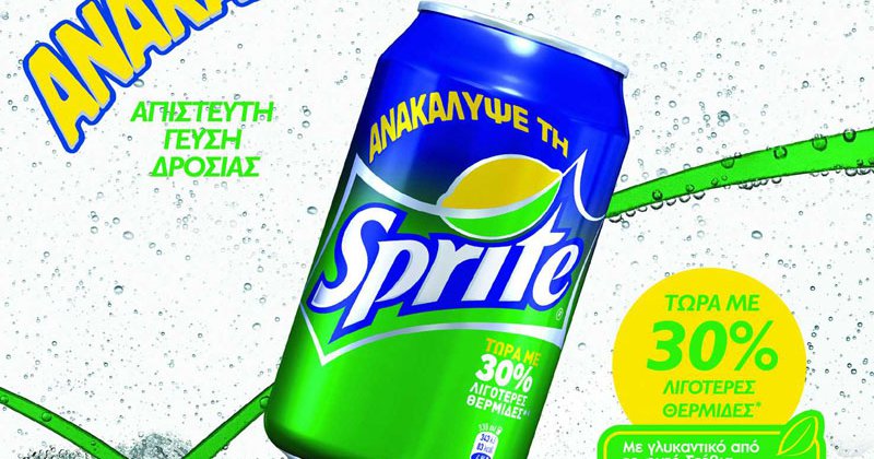 Sprite με γλυκαντικό από το φυτό στέβια | Check In Cyprus