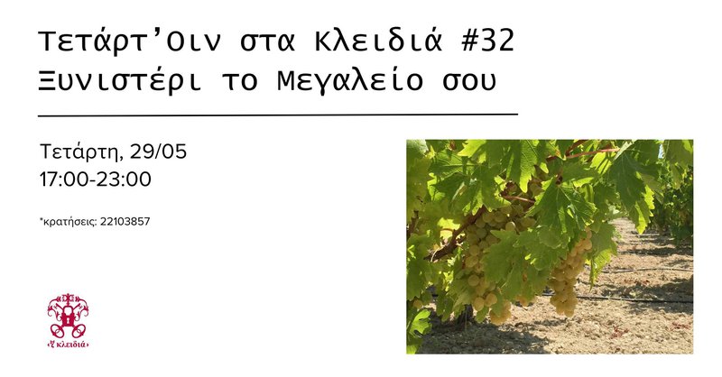 7 κλειδια.jpg