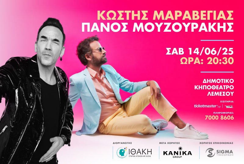 800X538-KOSTAS.jpg