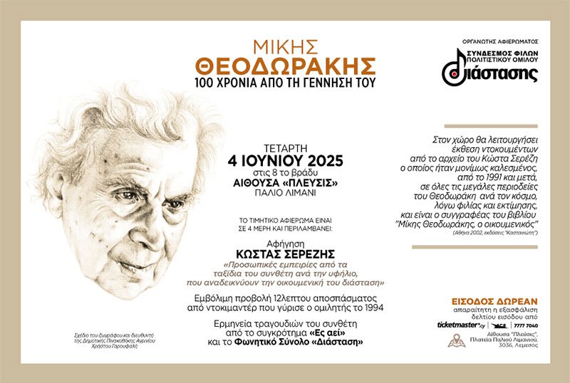 800X538-MIKIS.jpg
