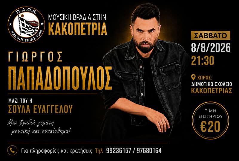 800X538-PAOK.jpg