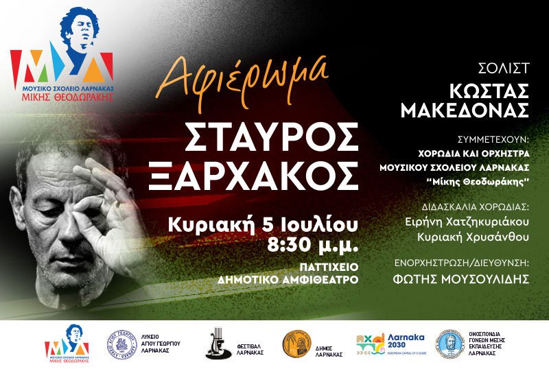 800X538-STAVROS.jpg