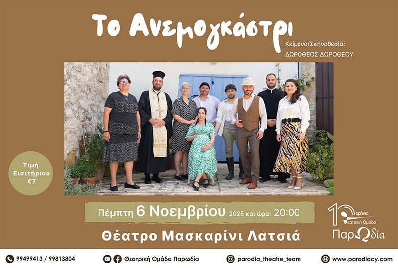 800X538-TO-ANEMO (1).jpg