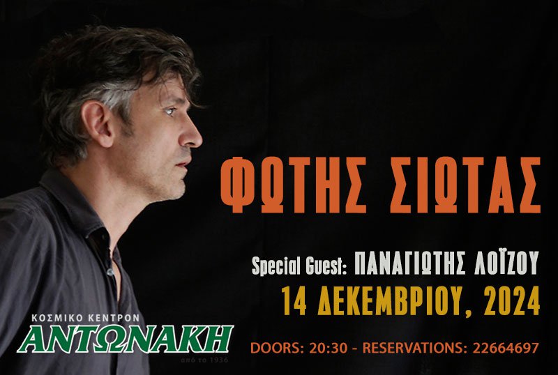 800x538-Fotis.jpg