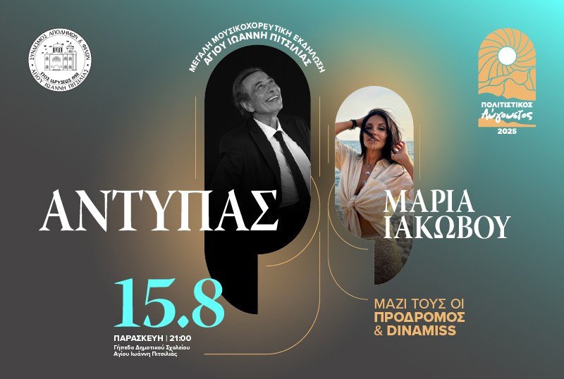 800x538Antipas.jpg