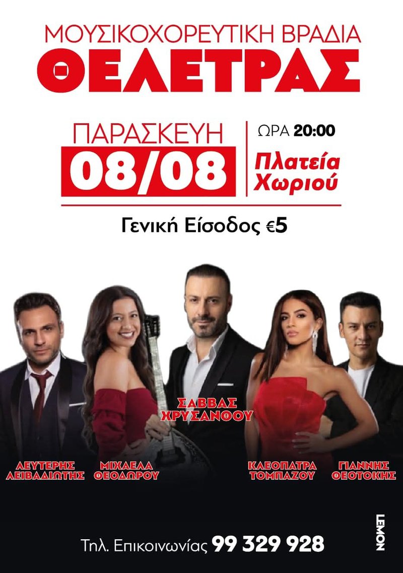 ΑΦΙΣΑ ΕΚΔΗΛΩΣΗΣ.jpg