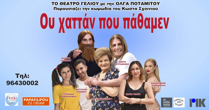 Afisa_-_OY_ChATTAN_POY_PAThAMEN.2e16d0ba.fill-1375x729.jpg