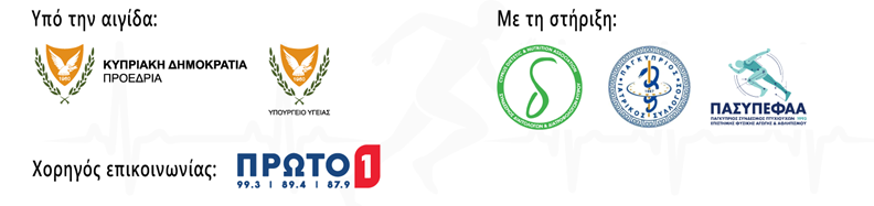 Αιγίδα και Χορηγός Επικοινωνίας.png