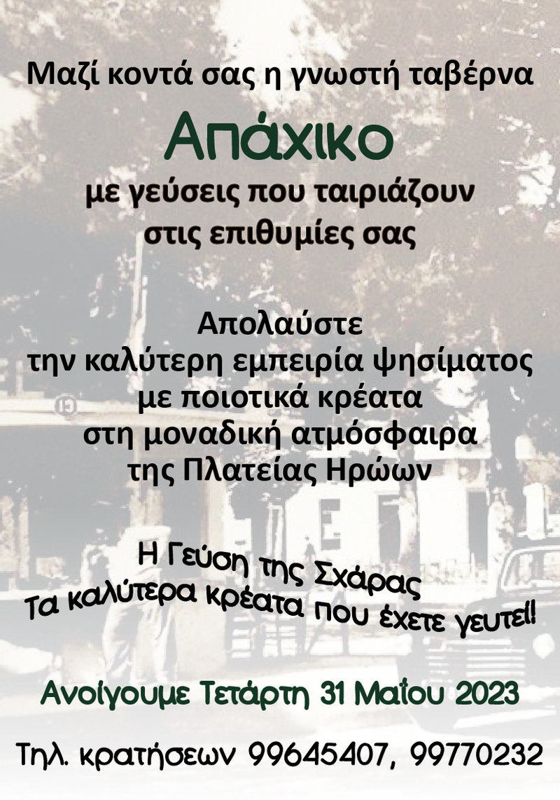 Apaxiko facebook-05.jpg