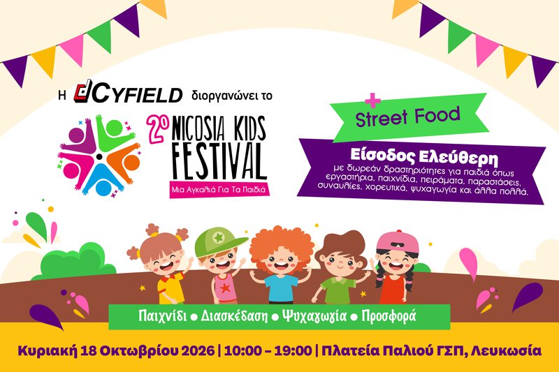 BANNERS_CYFIELD KIDS FESTIVAL 2026_3000x2000.jpg