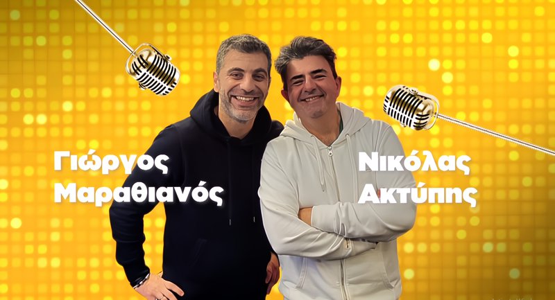 BEAT MY GUEST (ΓΙΩΡΓΟΣ ΜΑΡΑΘΙΑΝΟΣ, ΝΙΚΟΛΑΣ ΑΚΤΥΠΗΣ).jpg