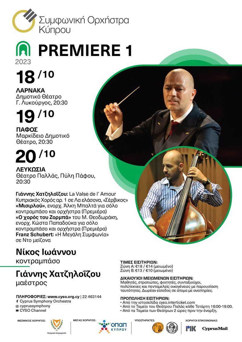 CYSO - PREMIER 1 A3 POSTER-GR.jpg