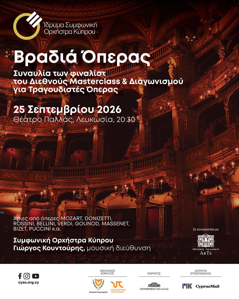 CYSO_MASTERCLASS FINALISTS CONCERT POSTS-GR.jpg