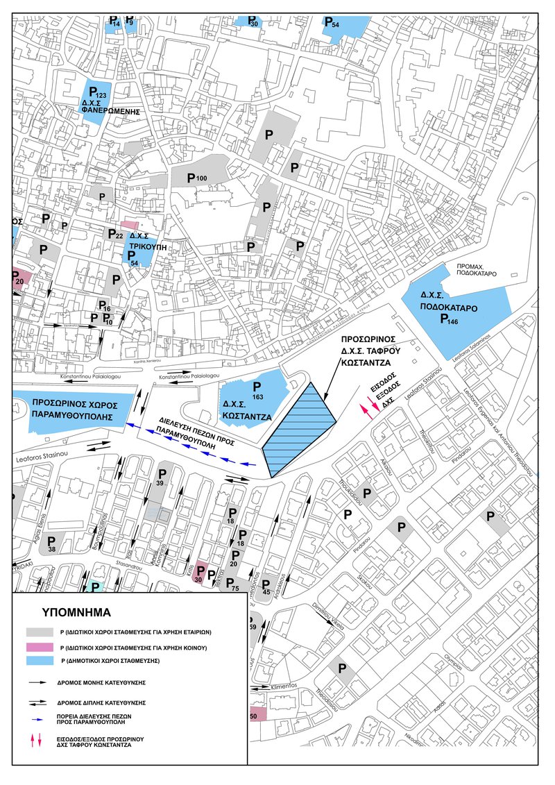 Χάρτης - ΠΡΟΣΩΡΙΝΟΣ ΧΩΡΟΣ ΣΤΑΘΜΕΥΣΗΣ ΠΑΡΑΜΥΘΟΥΠΟΛΗΣ 231103.jpg
