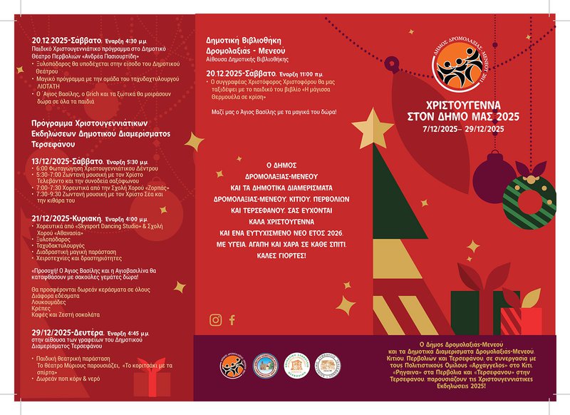 Christmas-leaflet-FOR-PRINT-2.jpg