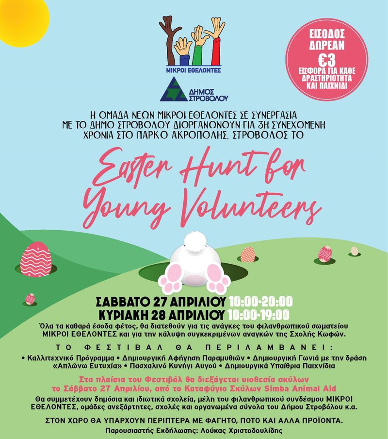 EASTER HUNT FOR YOUNG VOLUNTEERS_F.jpg