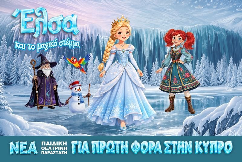 ELSA8.jpg