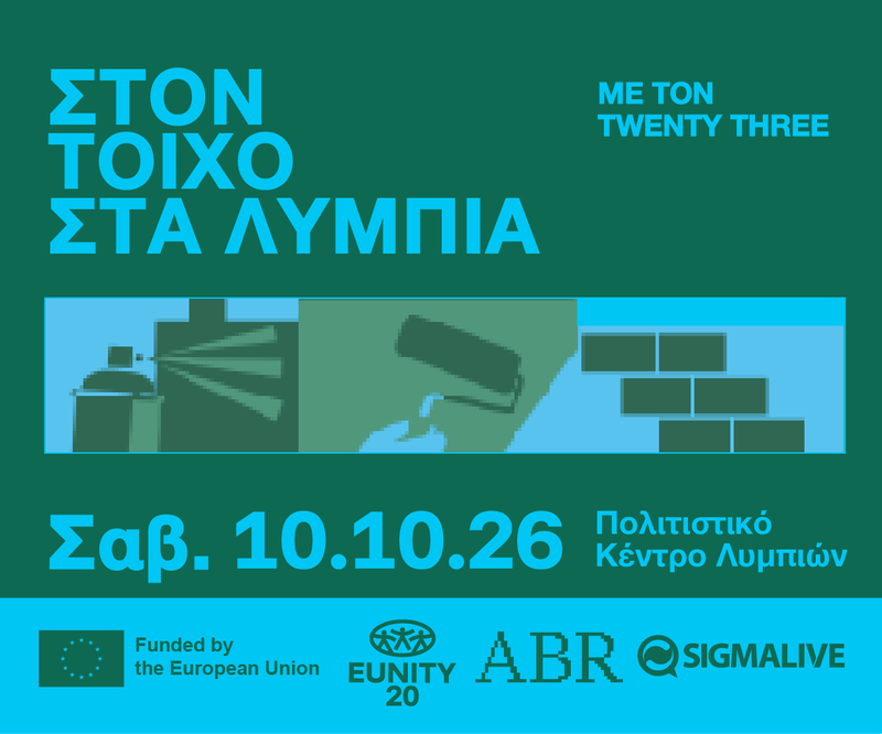 EUNITY_E-BANNERS_Mural #2 Lympia_Artboard 1 copy 2.png