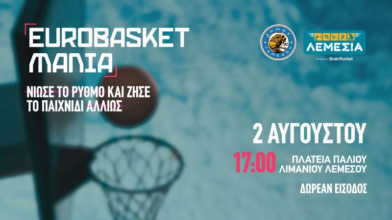 EUROBASKET MANIA.jpg