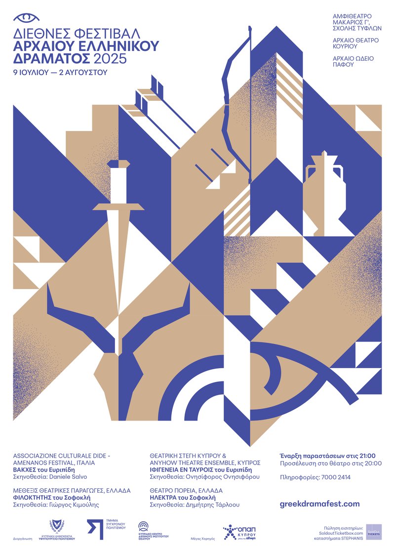 GreekDramaFest 2025-Poster A3-GR.jpg