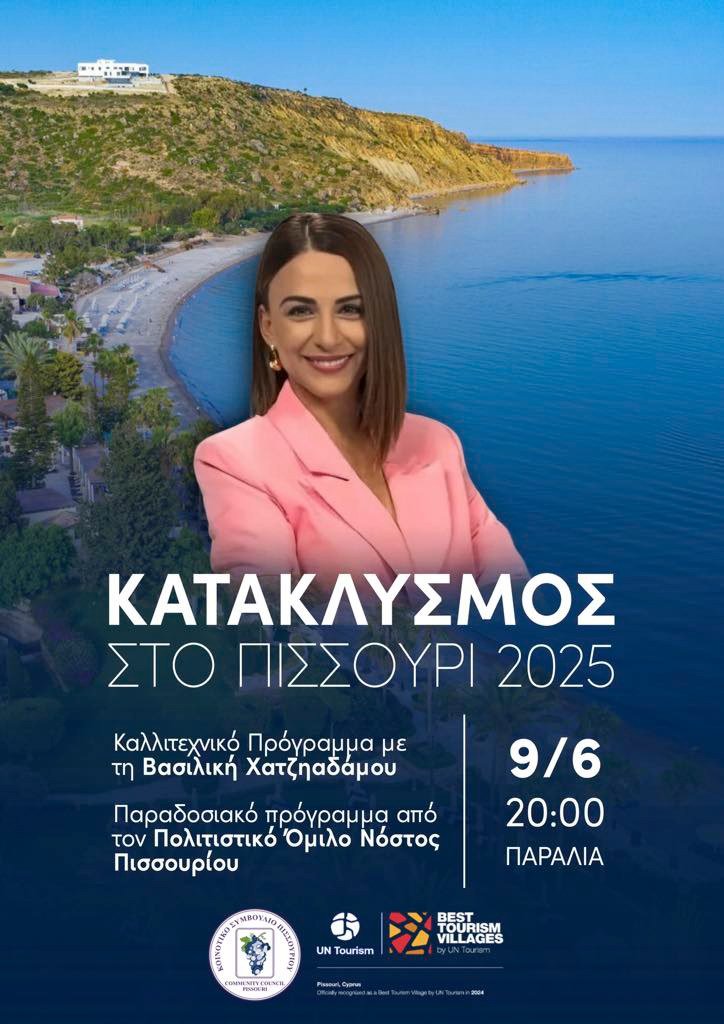 ΚΑΤΑΚΛΥΣΜΟΣ.jpg