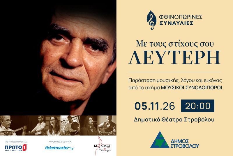 LEFTERI8.jpg