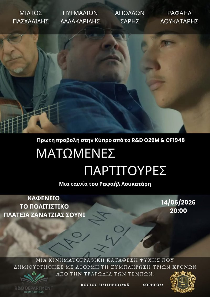 Λεμεσός 14.06.26.jpeg