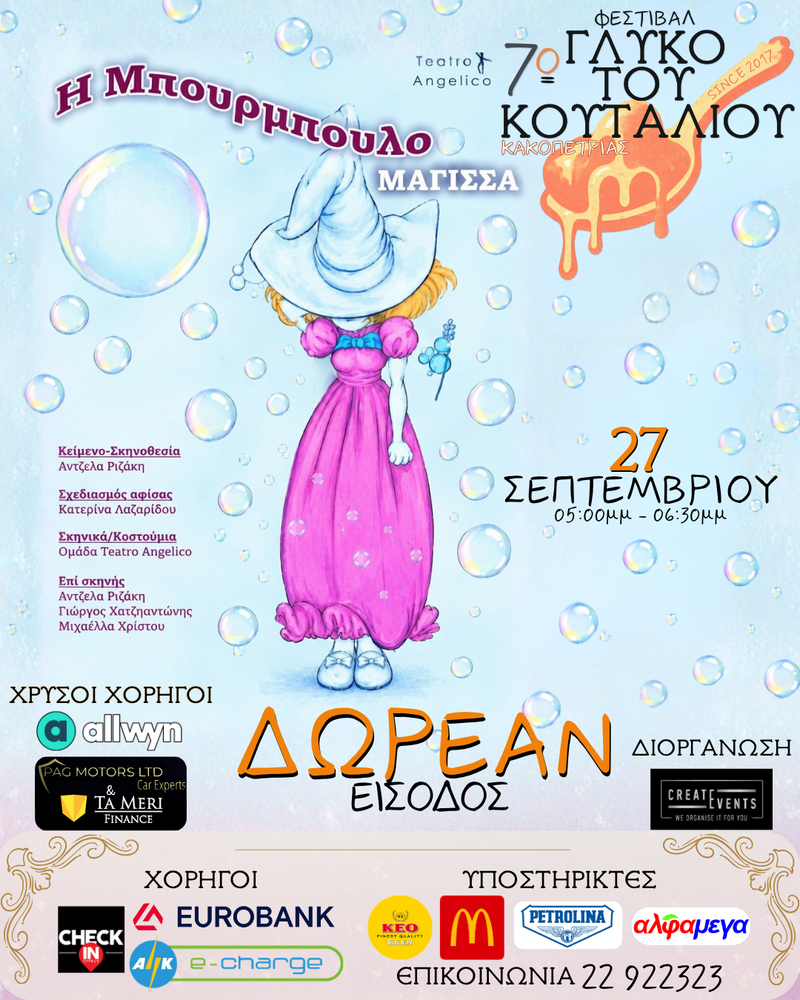 MPOURMPOU.png