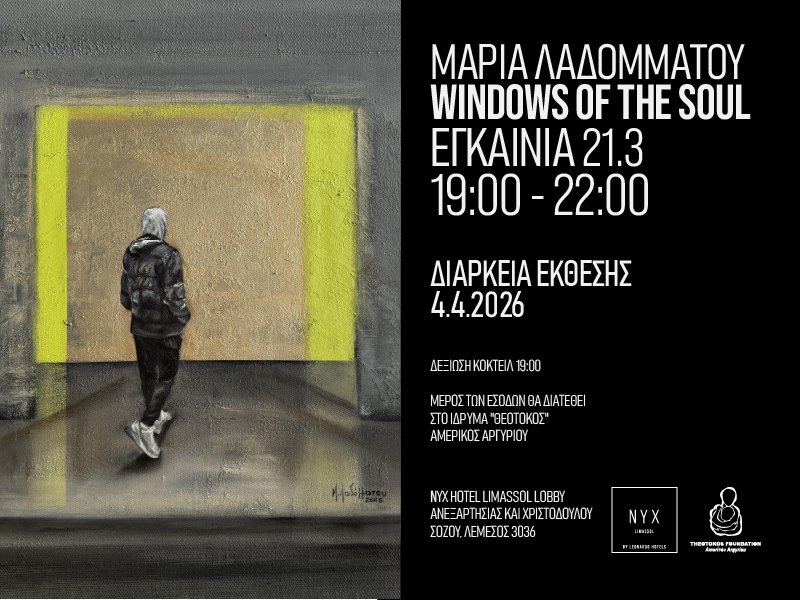 Maria Ladommatou Art Exhibition-digital-invite-gr.jpg
