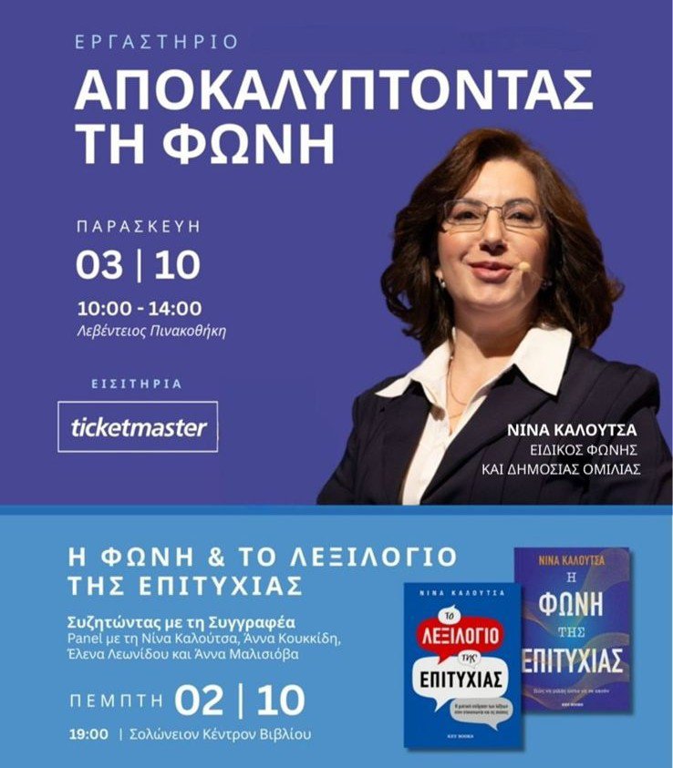 NINA KALOYTSA.jpg