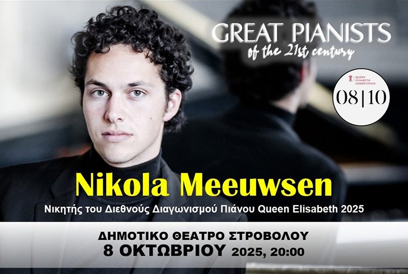 Nikola Meeuwsen - 8 October GRE.jpg