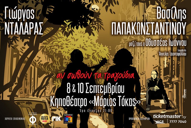 Ntalaras-Papakonstantinou_850x572px.jpg
