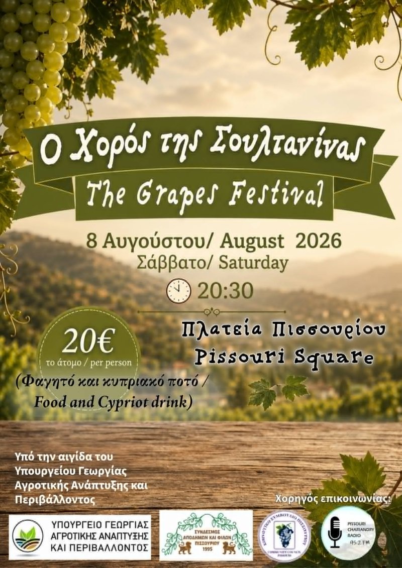 Ο ΧΟΡΟΣ ΤΗΣ ΣΟΥΛΤΑΝΙΝΑΣ. .jpg