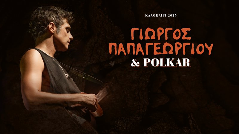 POLKAR summer25 1920x1080.jpg