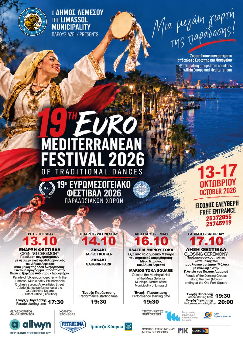 POSTER  WITH INFO.jpg