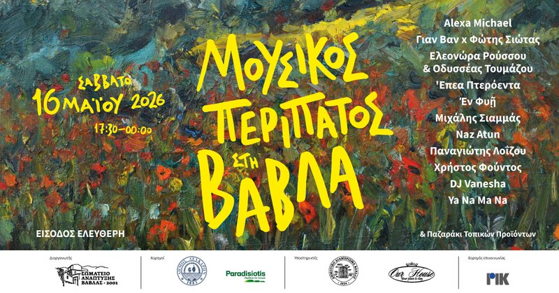 Peripatos facebook banner 2026.jpg