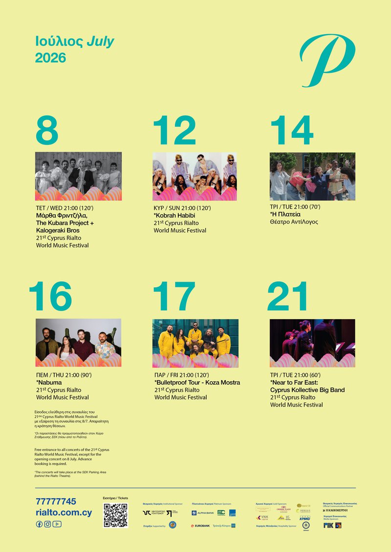 RIALTO_program_poster JULY 26.jpg