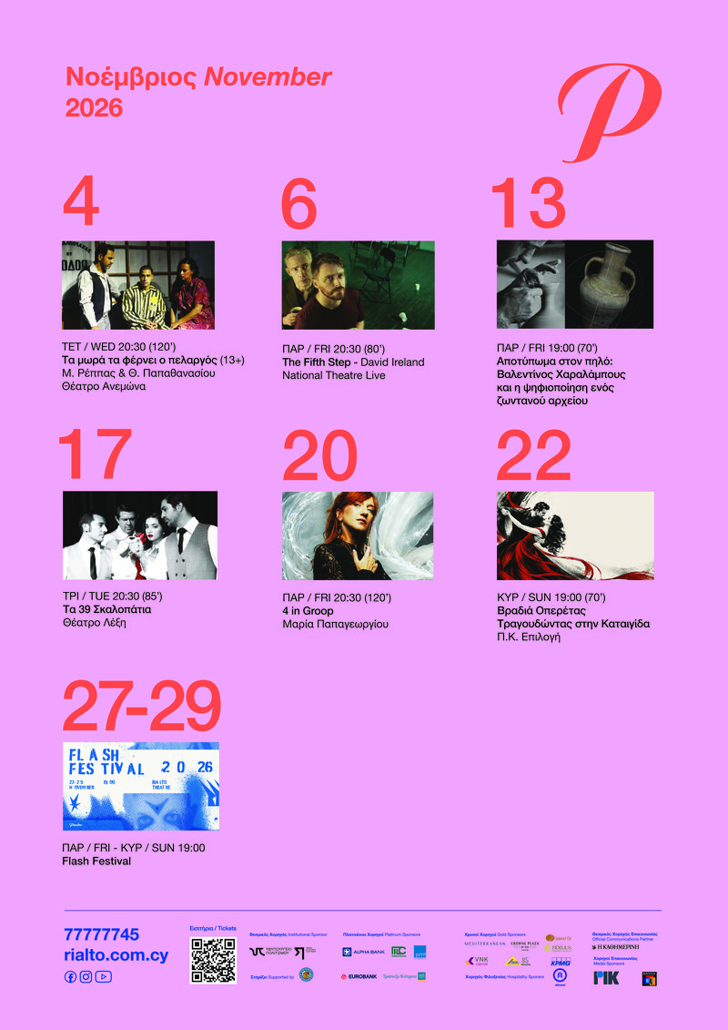 RIALTO_program_poster NOV 26.jpg