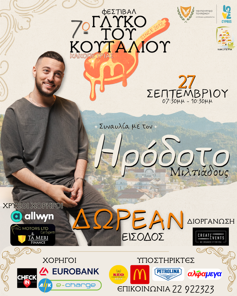 SYNAVLIA KOUTALIOU f.png