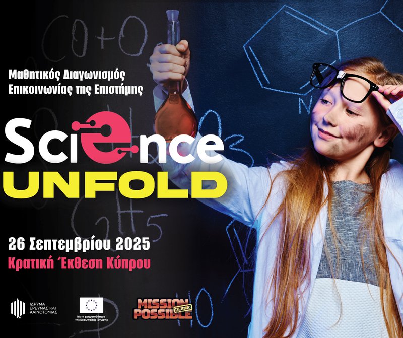 Science Unfold 2025 Β-01.jpg